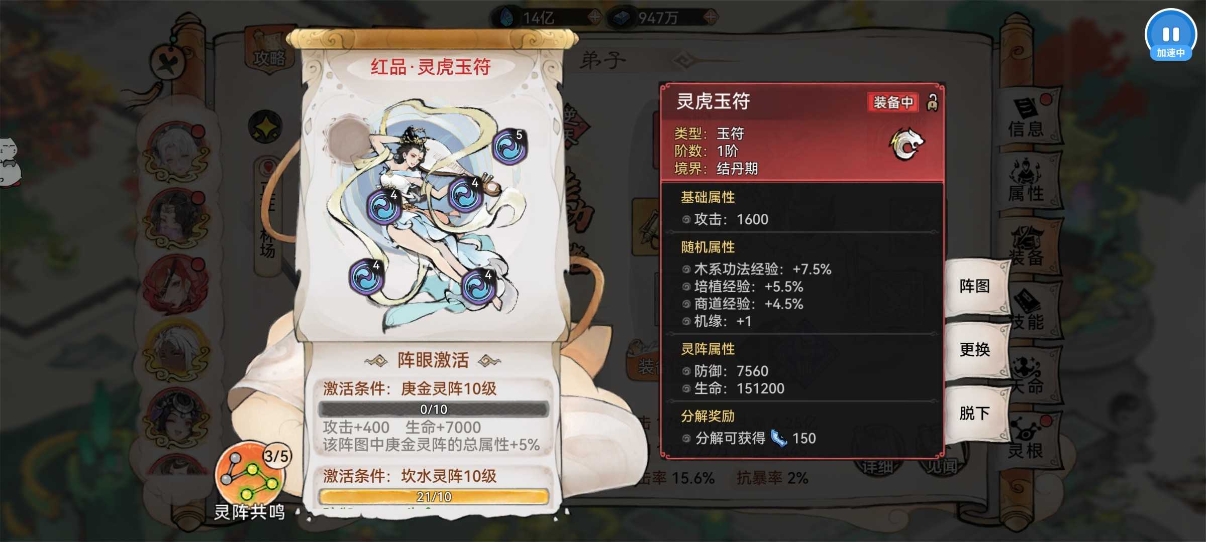 最强祖师霜月寒、卫寒仙墟阵容怎么样