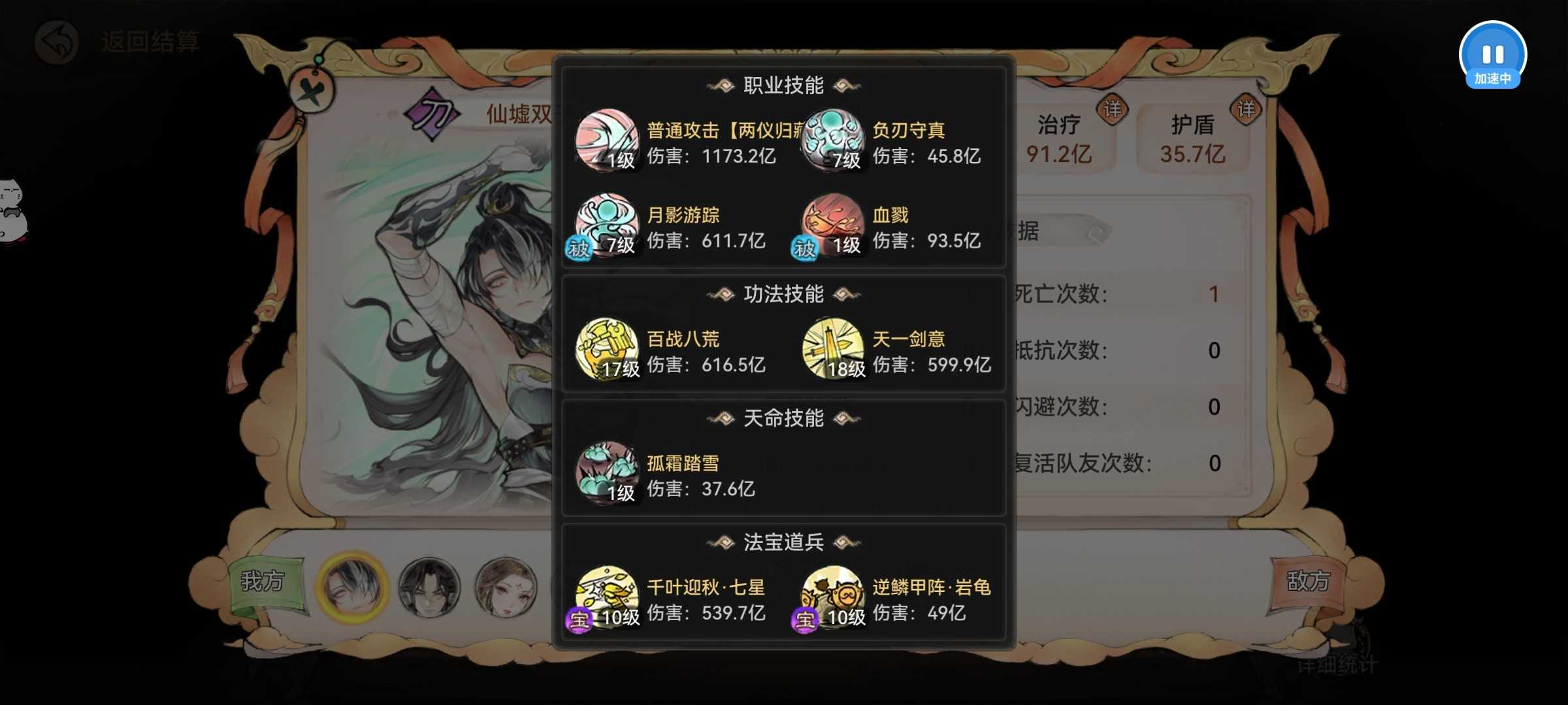 最强祖师霜月寒、卫寒仙墟阵容怎么样