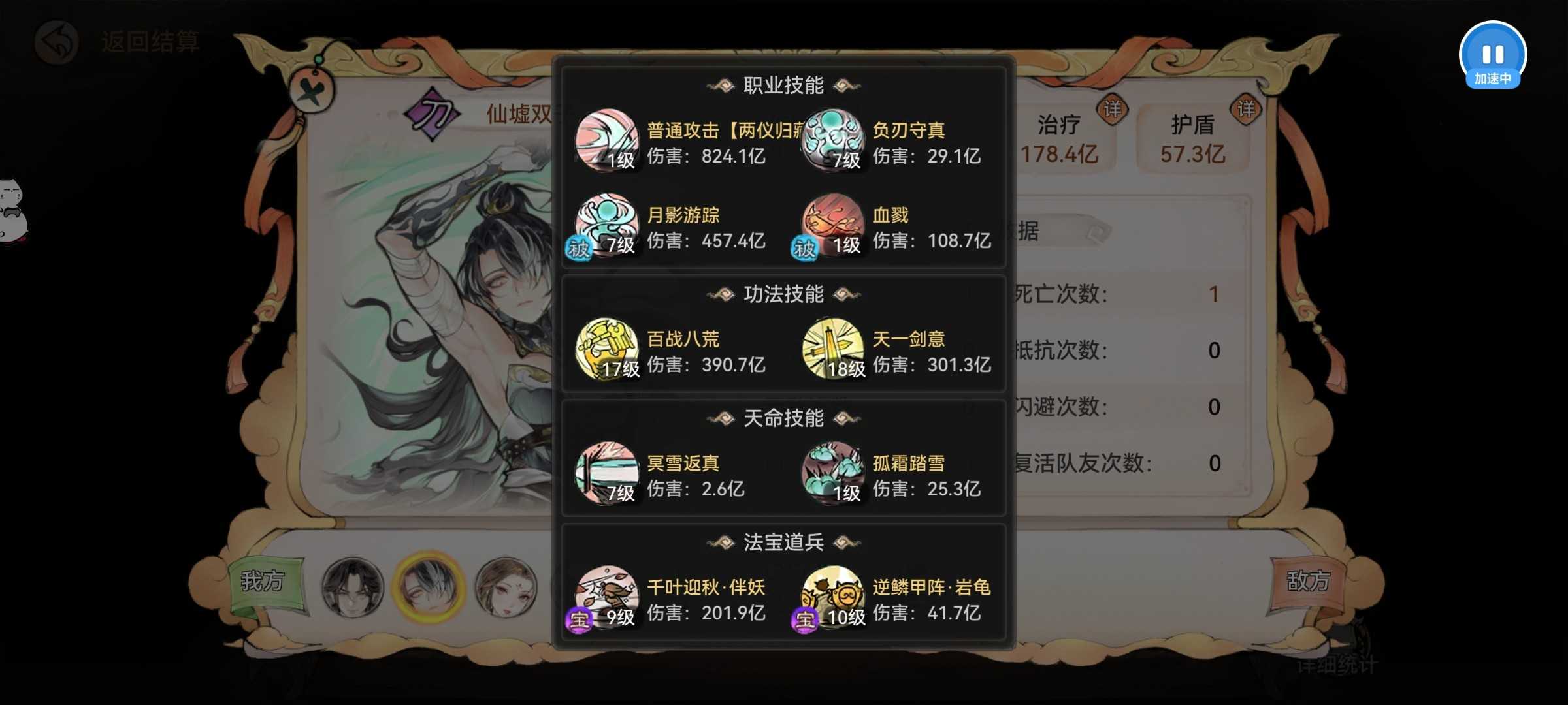 最强祖师霜月寒、卫寒仙墟阵容怎么样