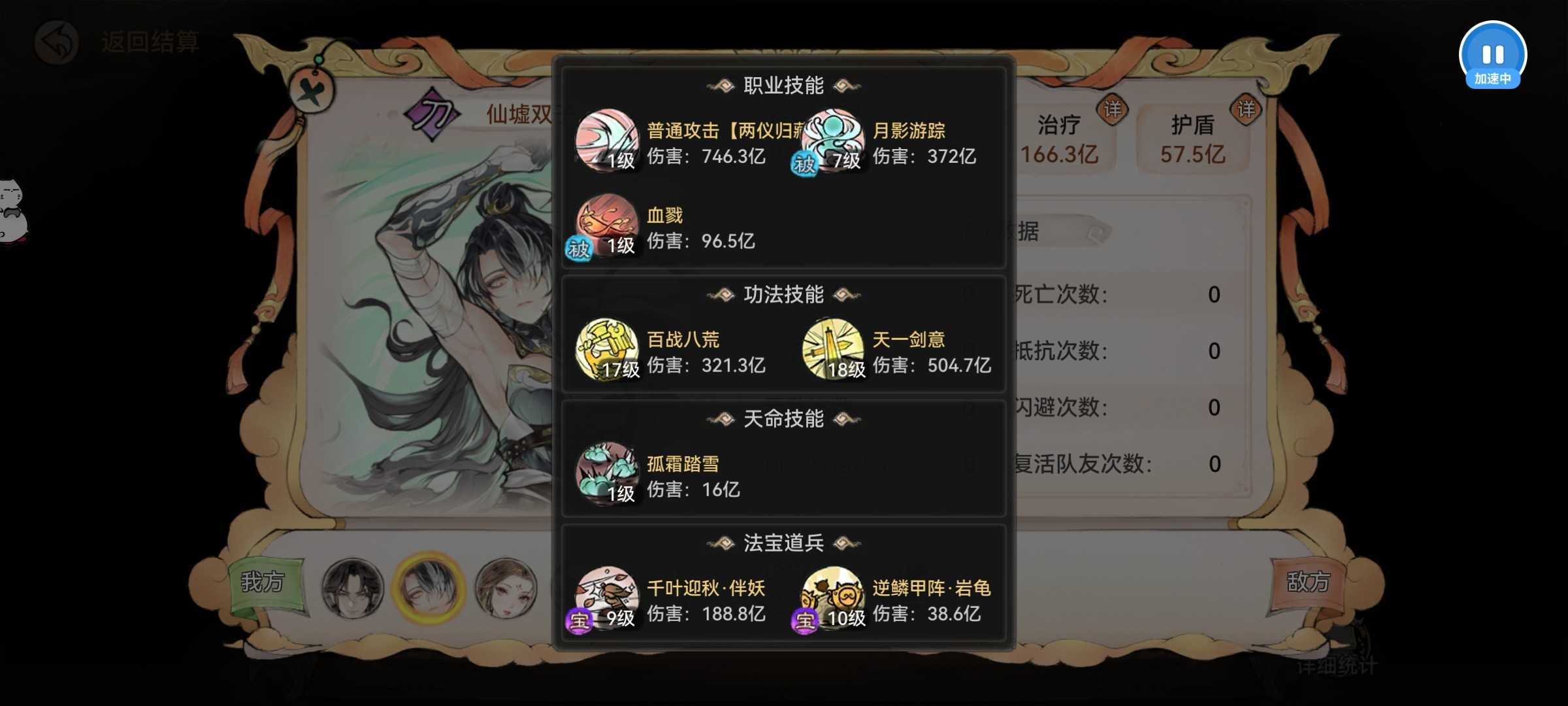 最强祖师霜月寒、卫寒仙墟阵容怎么样