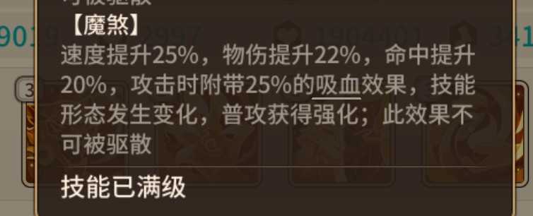 闪烁之光sp禅心白虎攻略