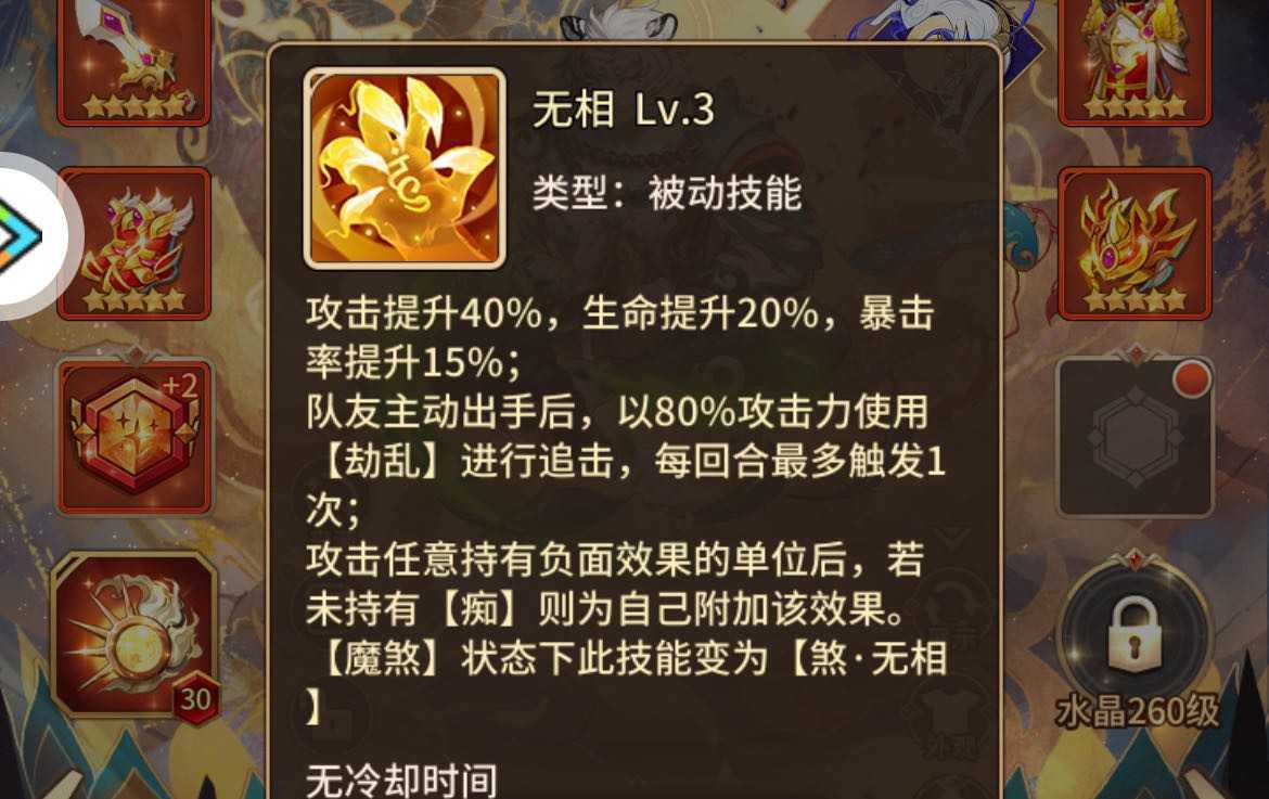 闪烁之光sp禅心白虎攻略 闪烁之光sp禅心白虎攻略