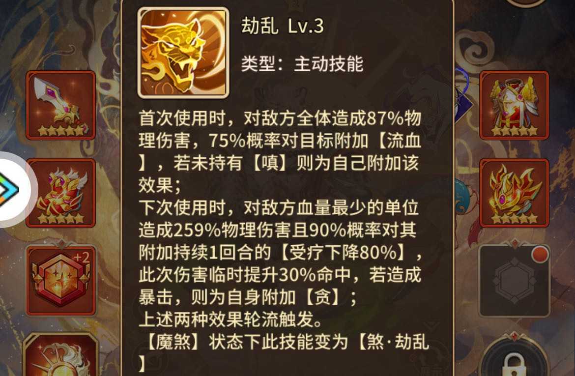 闪烁之光sp禅心白虎攻略