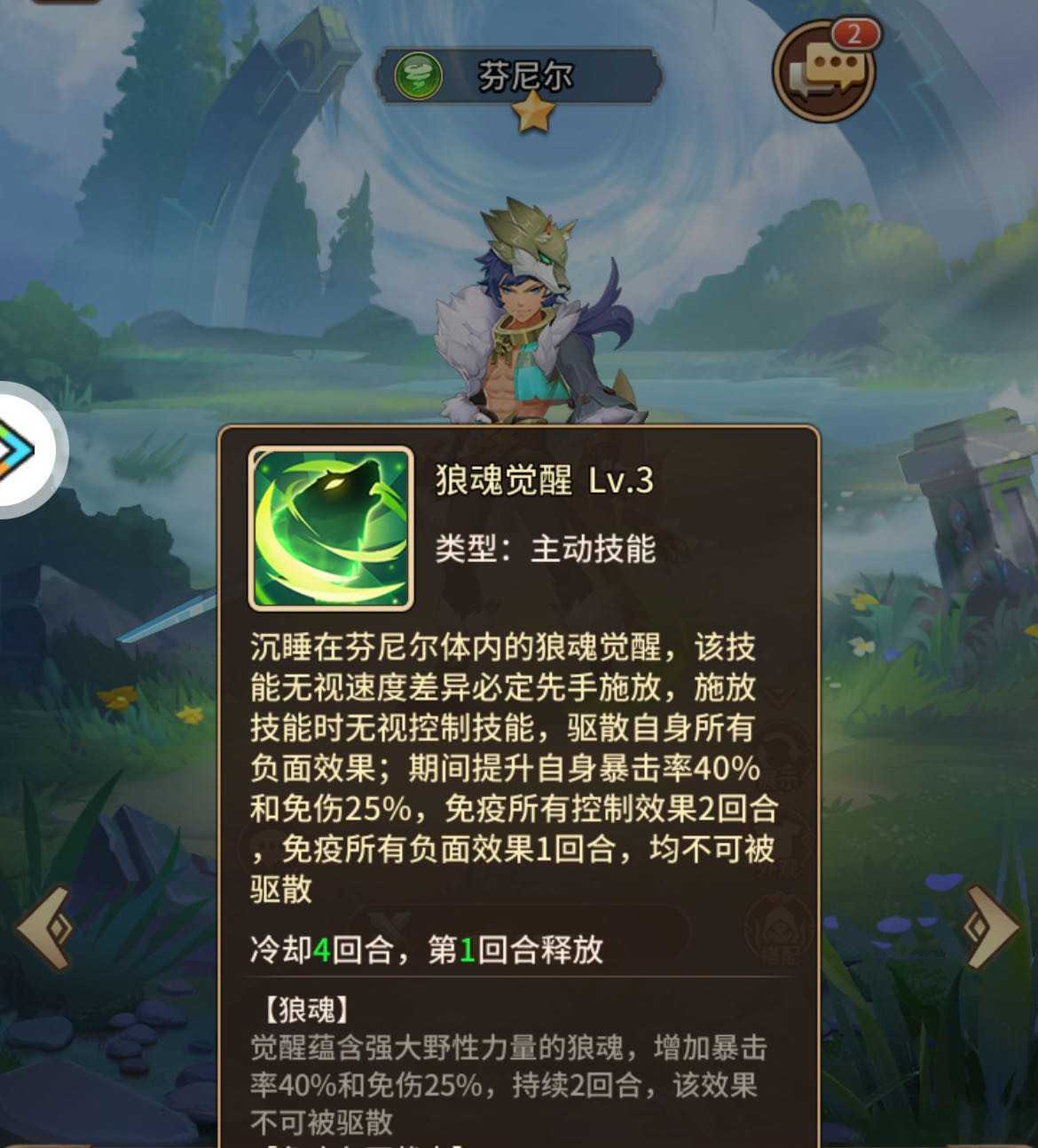 闪烁之光sp禅心白虎攻略