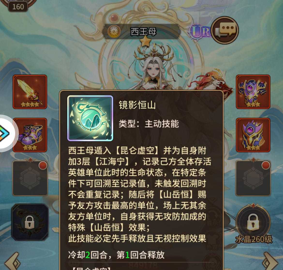 闪烁之光sp禅心白虎攻略 闪烁之光sp禅心白虎攻略