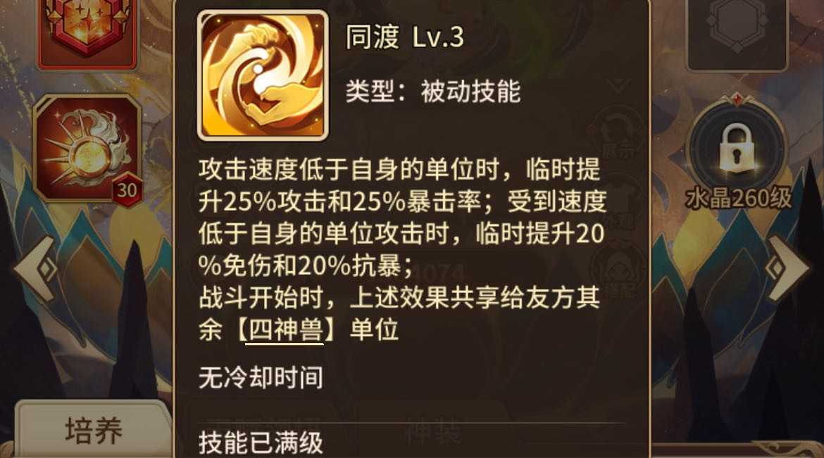 闪烁之光sp禅心白虎攻略