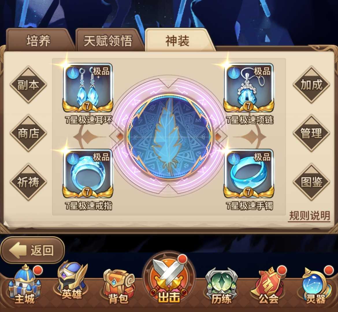 闪烁之光sp禅心白虎攻略