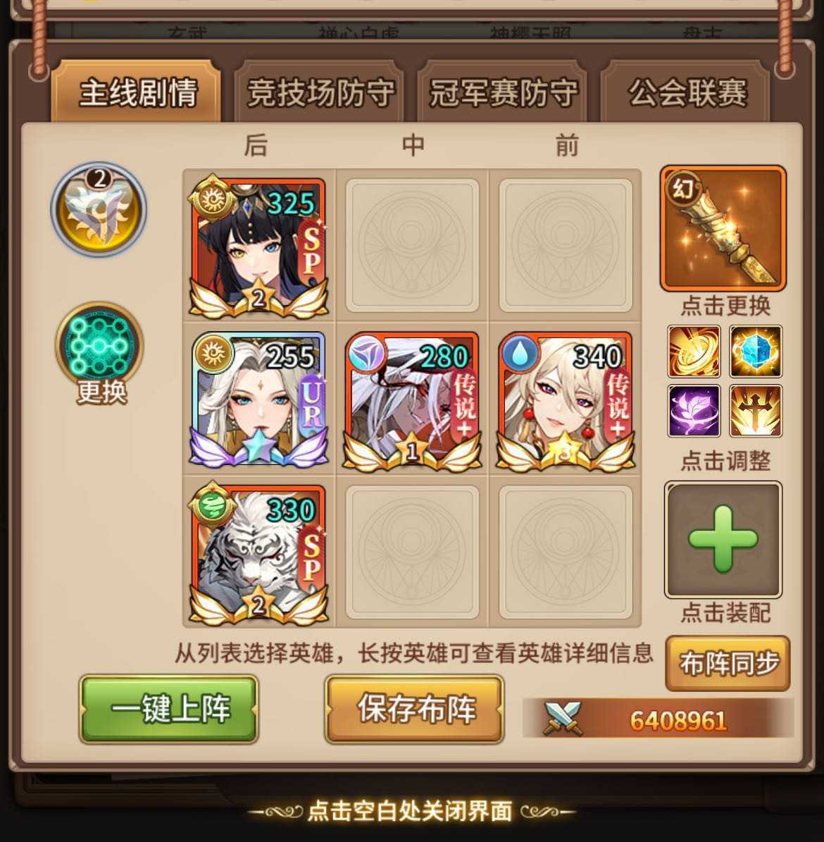 闪烁之光sp禅心白虎攻略 闪烁之光sp禅心白虎攻略