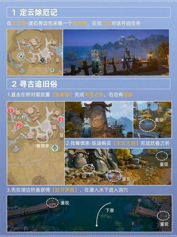 王者荣耀世界溯闻任务定云除厄记攻略