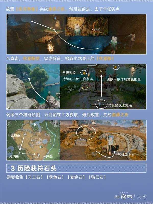 王者荣耀世界溯闻任务定云除厄记攻略