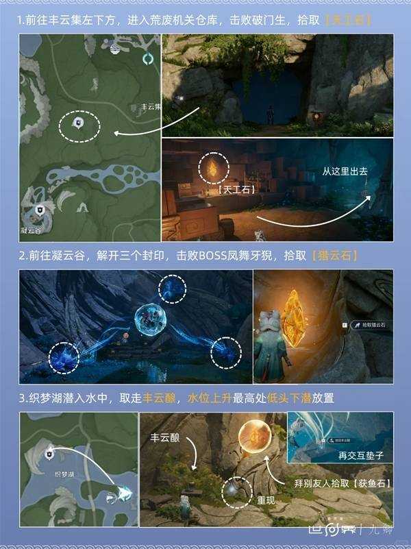 王者荣耀世界溯闻任务定云除厄记攻略