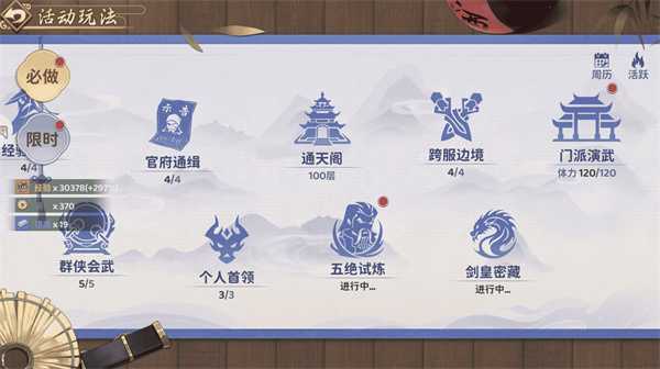 热血江湖归来剑皇密藏最优打法攻略 热血江湖归来剑皇密藏最优打法攻略