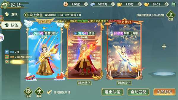 热血江湖归来剑皇密藏最优打法攻略 热血江湖归来剑皇密藏最优打法攻略