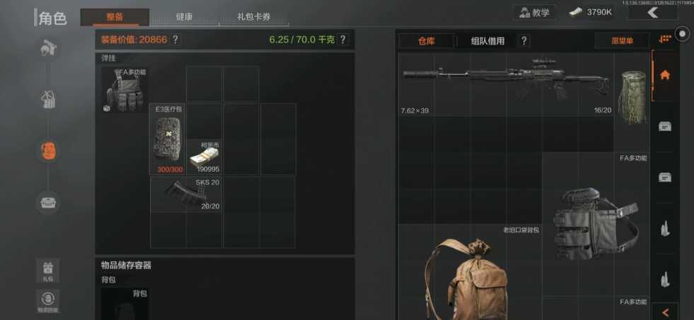 暗区突围爱德华任务怎么过 暗区突围爱德华任务怎么过