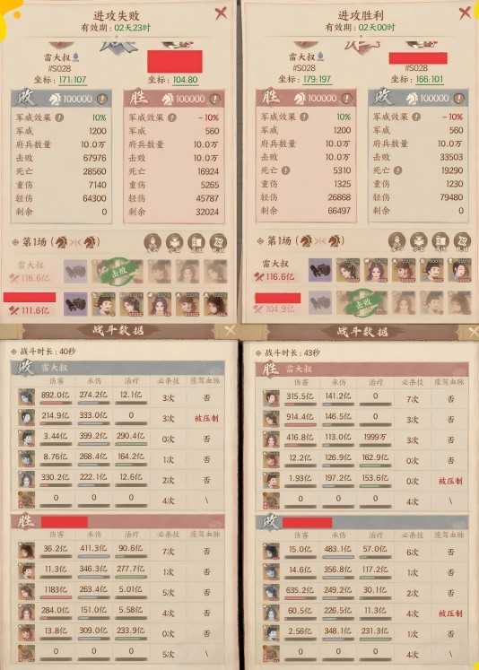 这城有良田林动上线后姬冻队还能玩吗