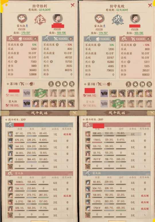 这城有良田林动上线后姬冻队还能玩吗