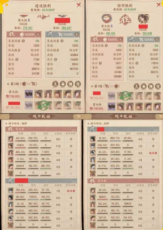 这城有良田林动上线后姬冻队还能玩吗