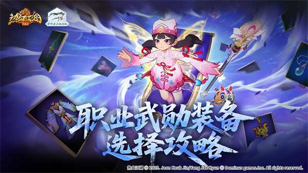 热血江湖归来各职业武勋装备转印技能选择攻略 热血江湖归来各职业武勋装备转印技能选择攻略