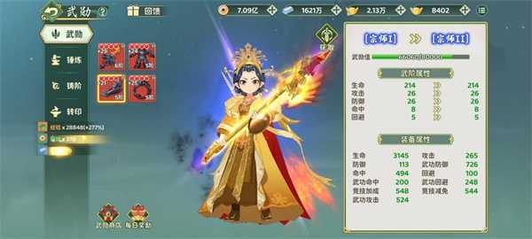 热血江湖归来各职业武勋装备转印技能选择攻略 热血江湖归来各职业武勋装备转印技能选择攻略