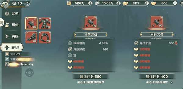 热血江湖归来各职业武勋装备转印技能选择攻略 热血江湖归来各职业武勋装备转印技能选择攻略