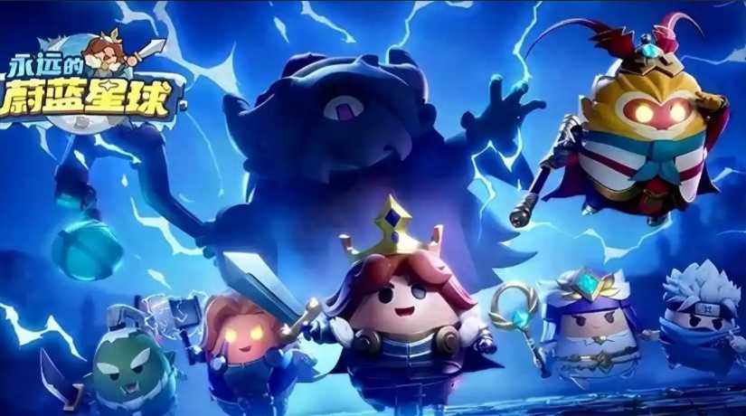 永远的蔚蓝星球铠甲图腾怎么选