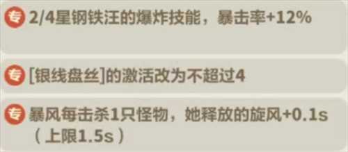 永远的蔚蓝星球铠甲图腾怎么选