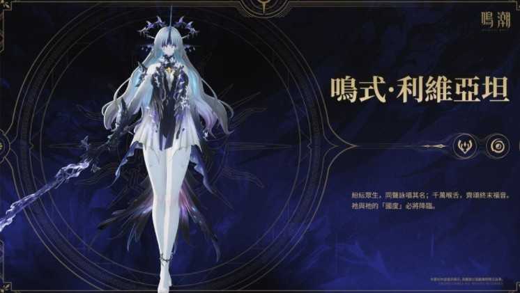 《鸣潮》释出寰宇人类注疏:群星交错 「千咲」档案资料 《鸣潮》释出寰宇人类注疏:群星交错 「千咲」档案资料