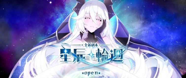 《遗忘之剑》新增五星角色「安妮莎」 同步开放「角色修炼系统」与全新副本「星辰轮回」等内容 《遗忘之剑》新增五星角色「安妮莎」 同步开放「角色修炼系统」与全新副本「星辰轮回」等内容