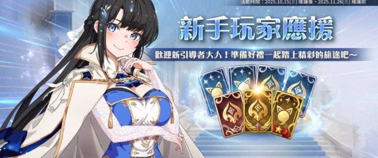 《遗忘之剑》新增五星角色「安妮莎」 同步开放「角色修炼系统」与全新副本「星辰轮回」等内容 《遗忘之剑》新增五星角色「安妮莎」 同步开放「角色修炼系统」与全新副本「星辰轮回」等内容