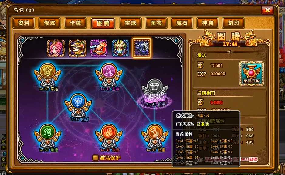 弹弹堂大冒险图腾属性先点哪个 弹弹堂大冒险图腾属性先点哪个