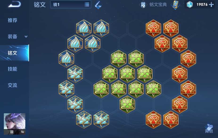 王者荣耀镜新手怎么出装