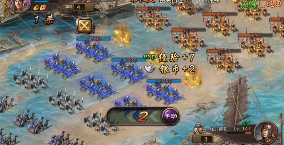 攻城掠地147程武怎么过