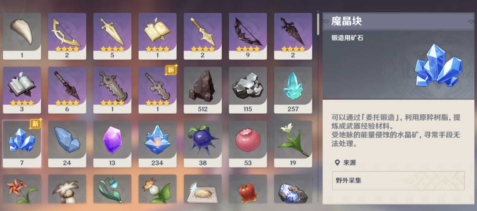 原神怎么挖矿快 原神怎么挖矿快