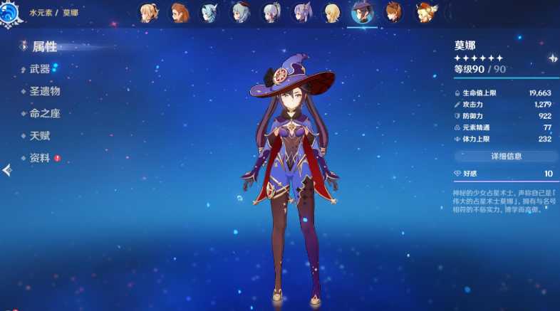 原神莫娜遁地怎么用 原神莫娜遁地怎么用