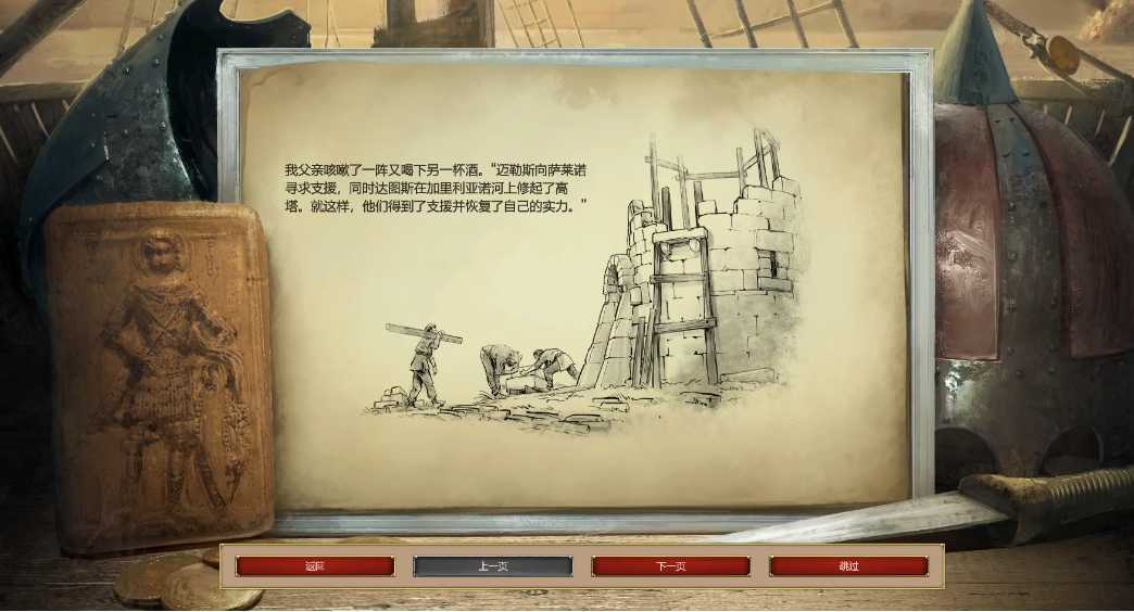 帝国时代2巴里战役第三关怎么打 帝国时代2巴里战役第三关怎么打