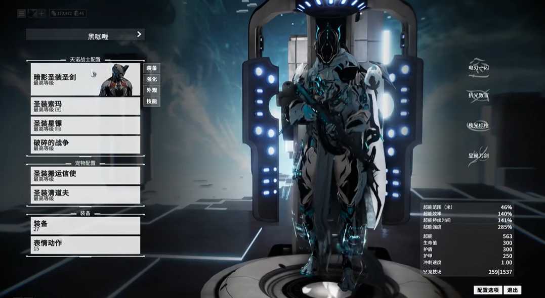 星际战甲新手选什么战甲