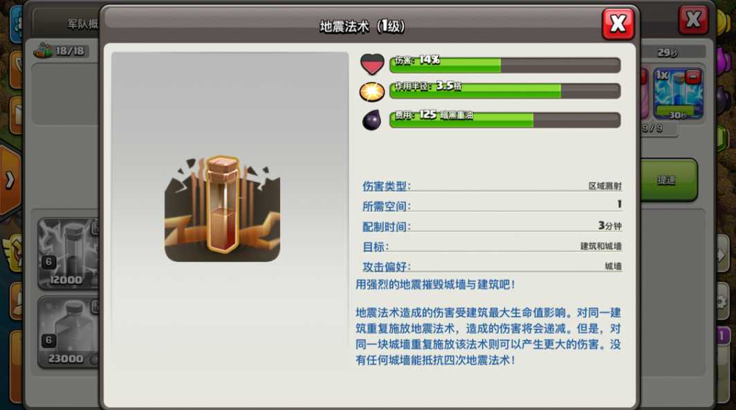 部落冲突雷电龙厉害吗