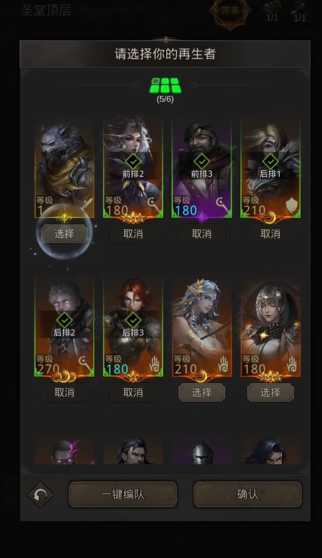 地下城堡3繁星圣堂怎么打教皇