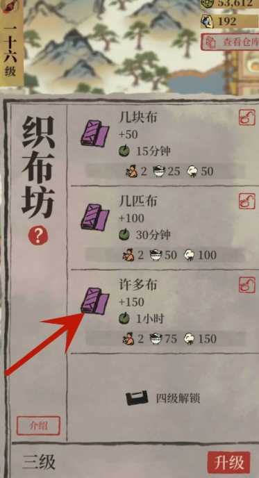 江南百景图布在哪里生成