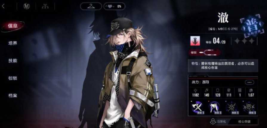 无期迷途澈厉害吗 无期迷途澈厉害吗