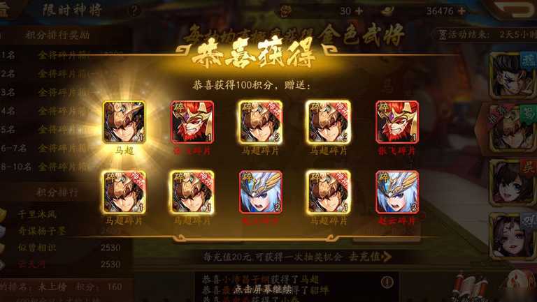 少年三国志2红将有什么用 少年三国志2红将有什么用