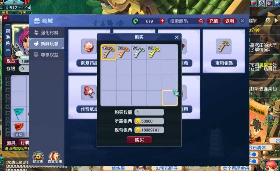 梦幻西游钓箱子能拿到什么 梦幻西游钓箱子能拿到什么