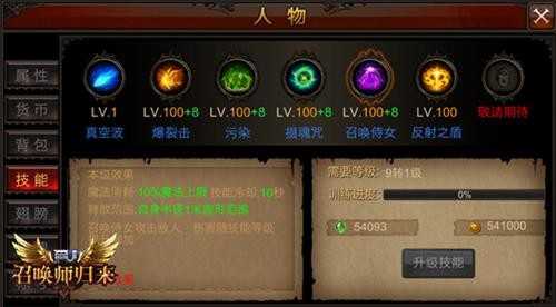 全民奇迹召唤师是什么系伤害 全民奇迹召唤师是什么系伤害