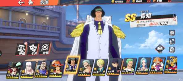 航海王热血航线最强阵容怎么换 航海王热血航线最强阵容怎么换