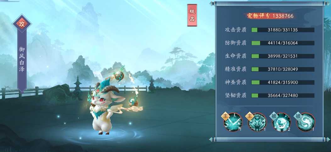 新笑傲江湖宠物蜕变加多少战力