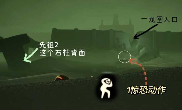 光遇躲藏害怕先祖在哪里