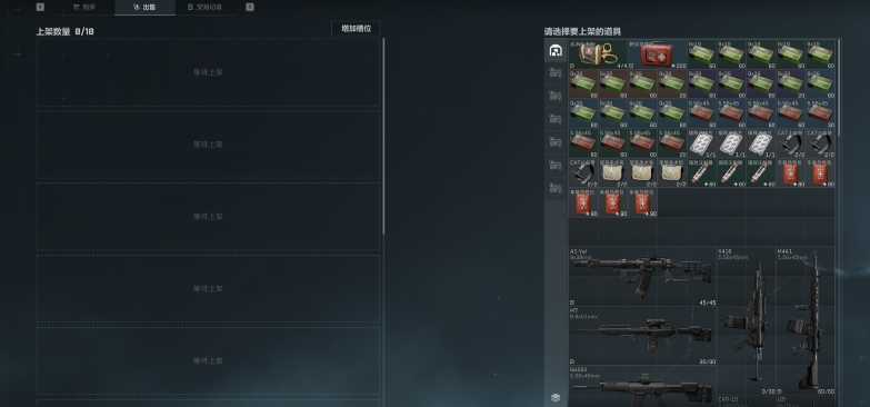 三角洲行动仓库怎么快速卖东西