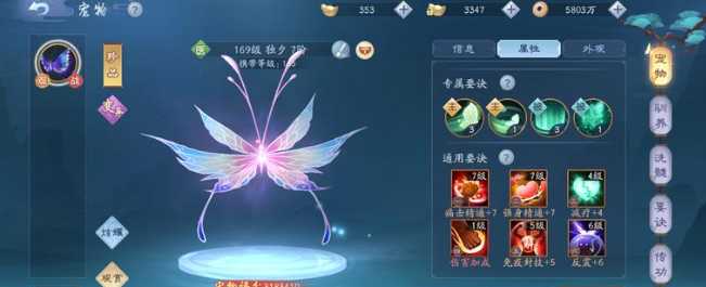 新笑傲江湖装备宠物优先升级哪个