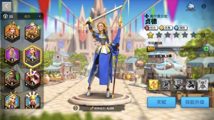 万国觉醒打怪怎么固定副将