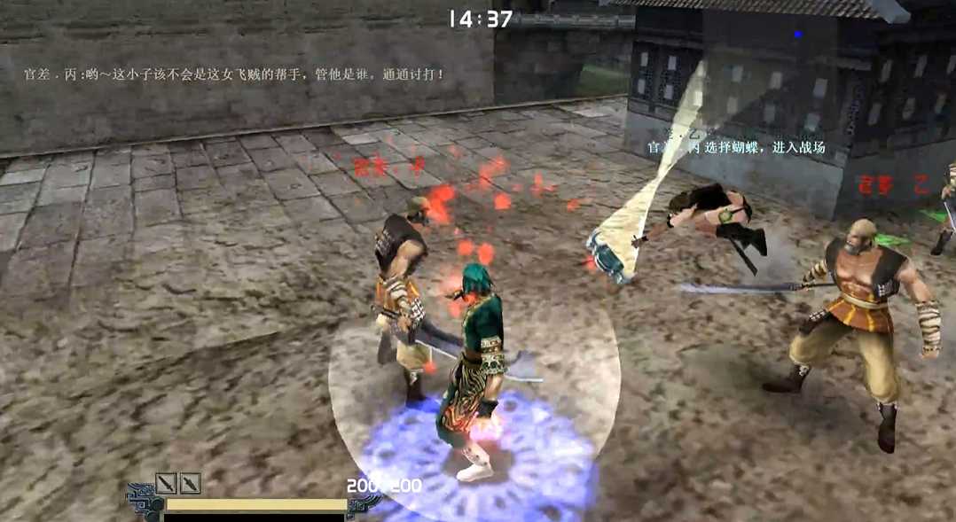 流星蝴蝶剑金华城密道是什么